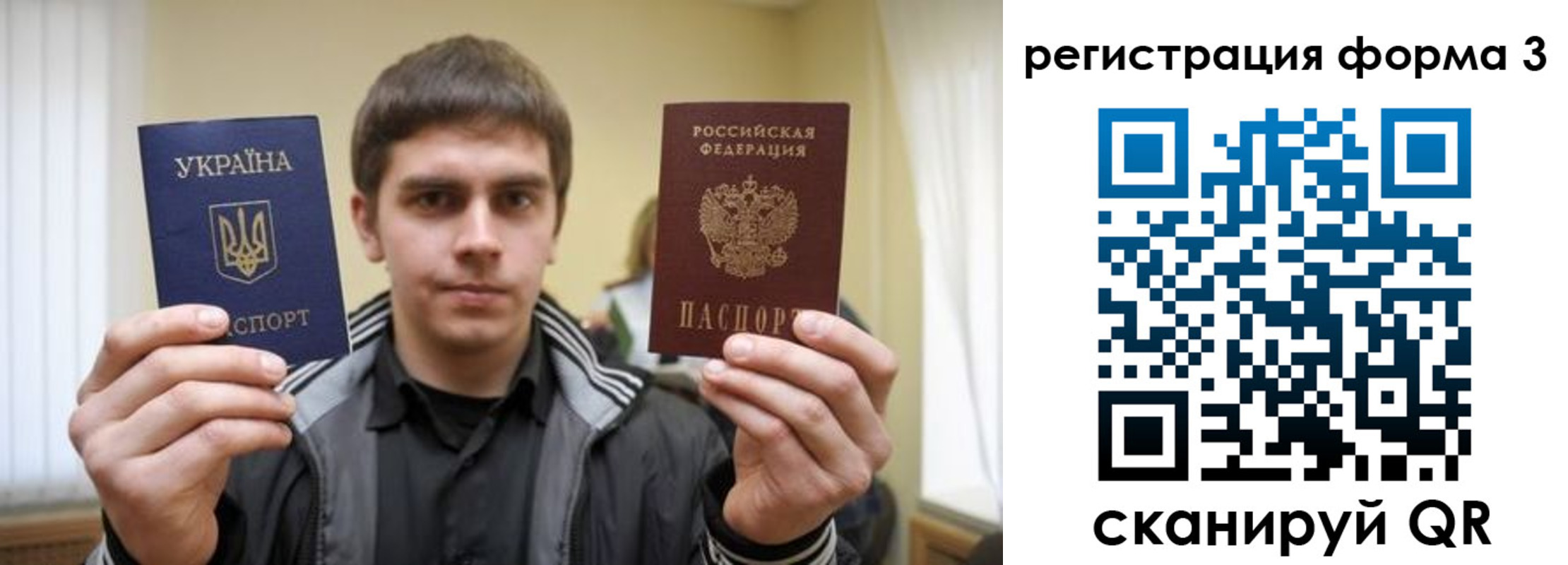 прописка паспорт в Благовещенске