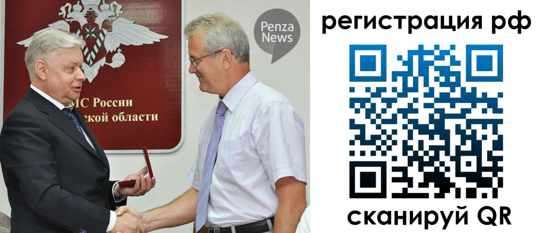 временная регистрация законно в Благовещенске